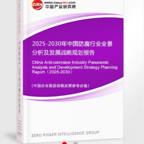 新疆安特佳防腐为您解读2025防腐行业市场规模及未来趋势分析