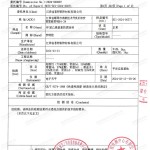 新疆重防腐地坪,新疆超强耐腐蚀涂料-缩略图3